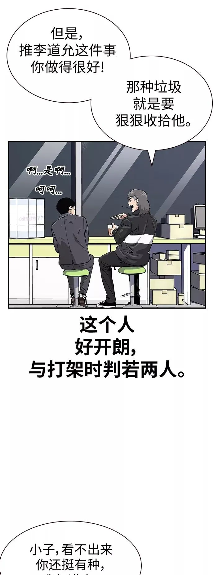 第3话 第56页
