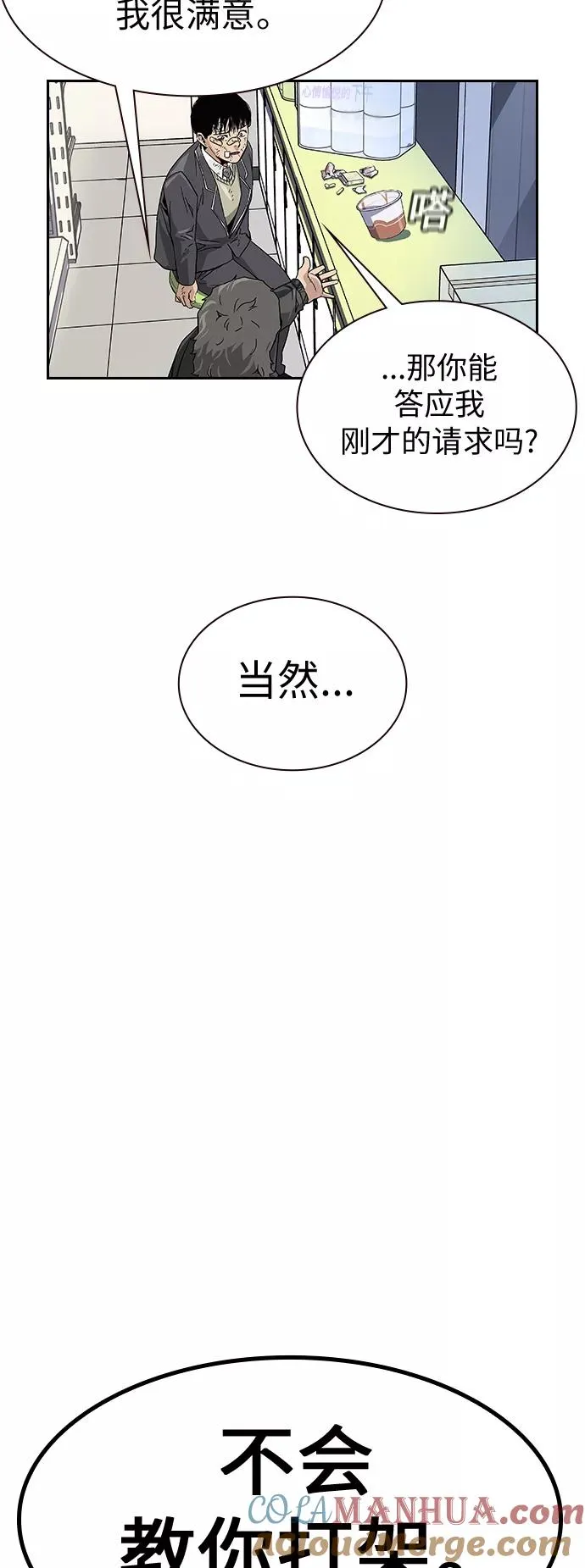 第3话 第57页