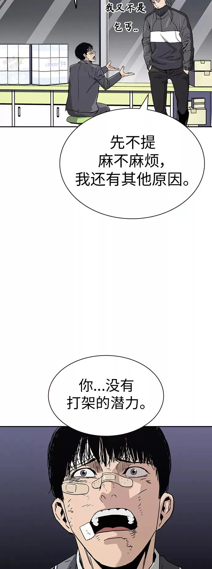 第3话 第59页