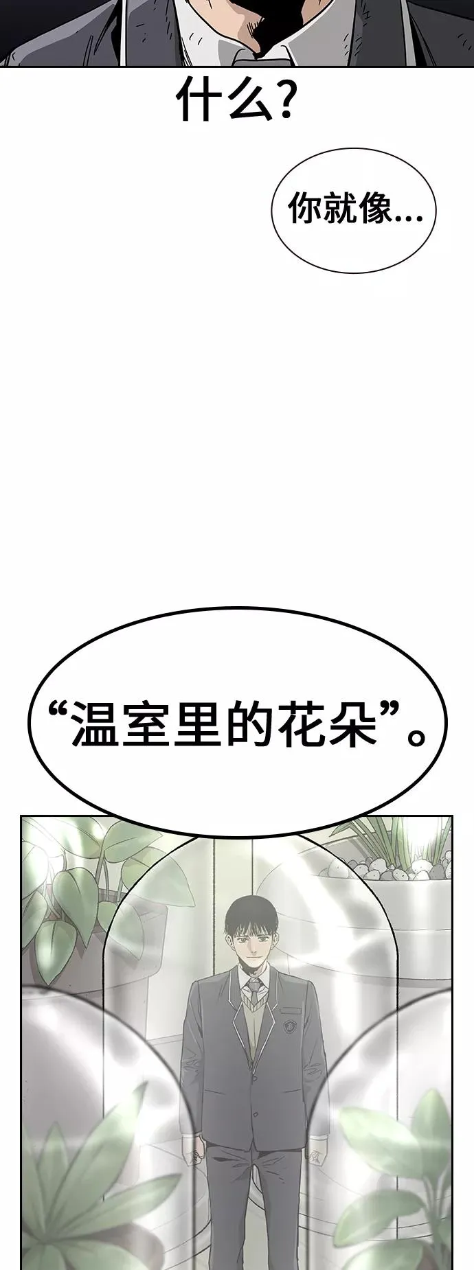 第3话 第60页