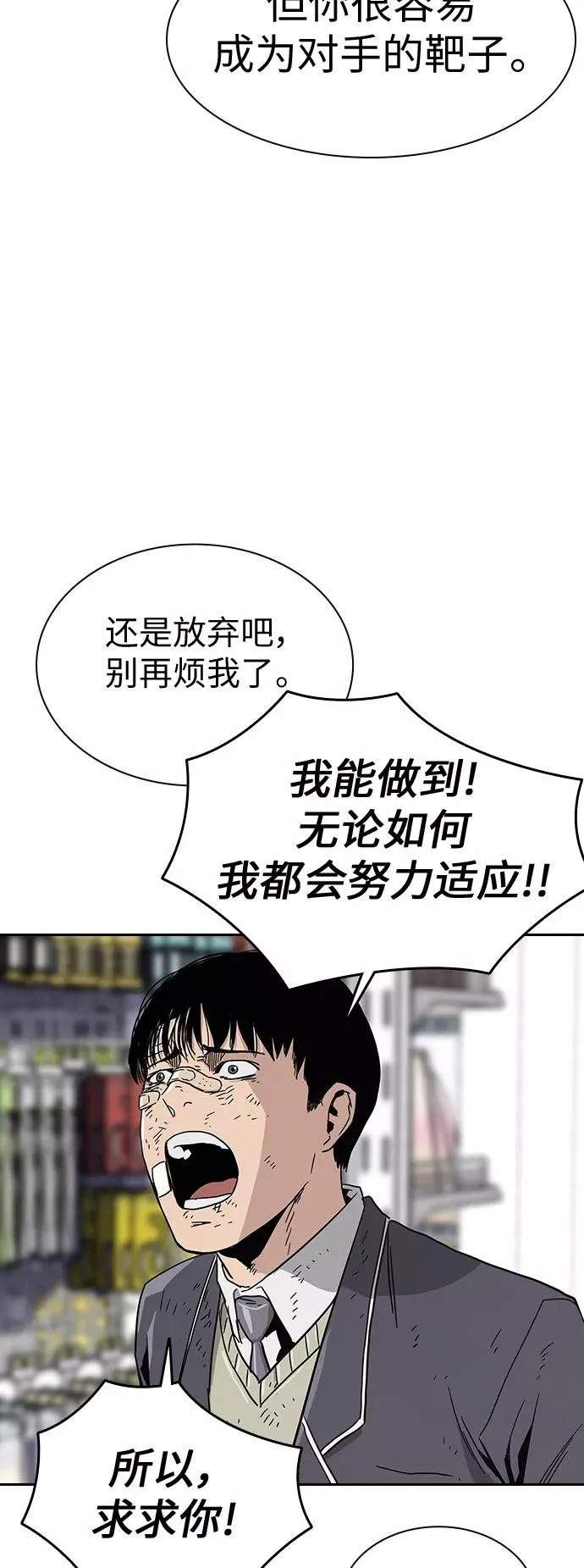 第3话 第62页