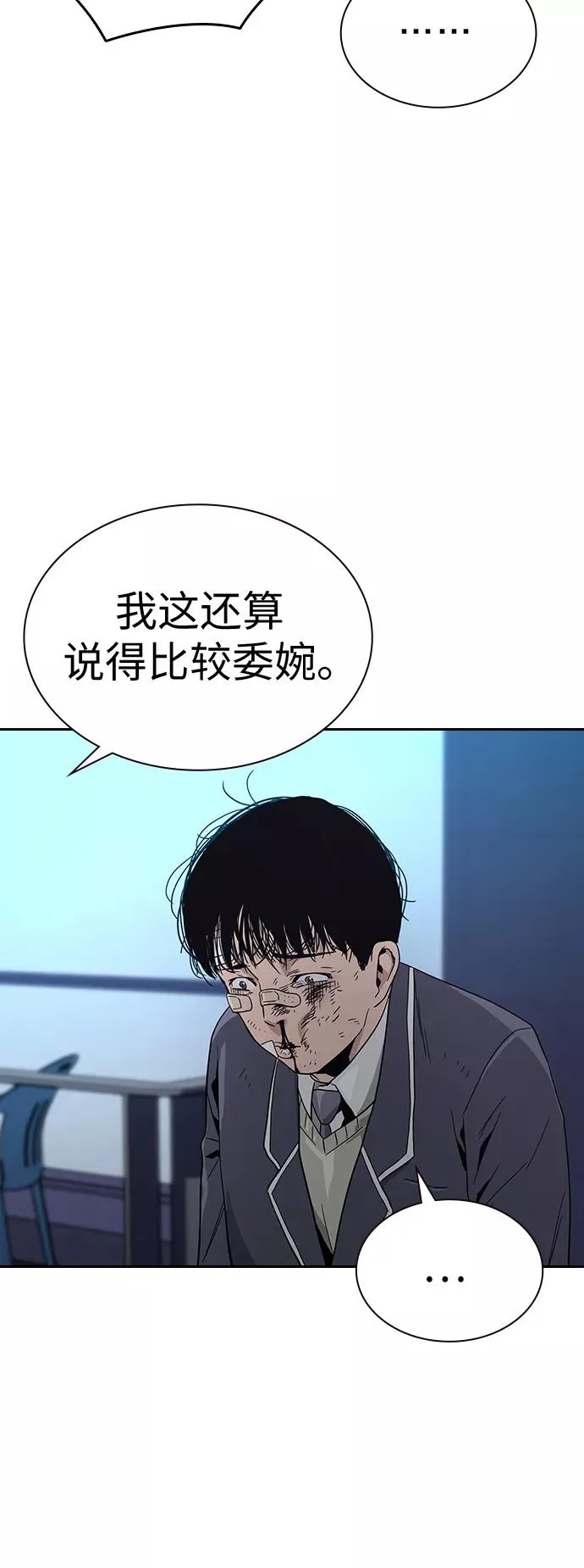 第3话 第63页
