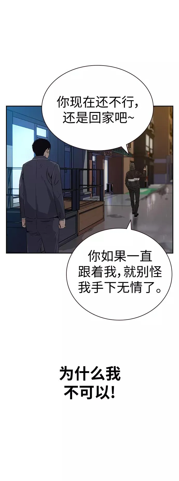 第3话 第64页