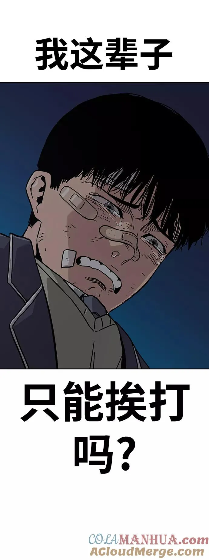 第3话 第65页