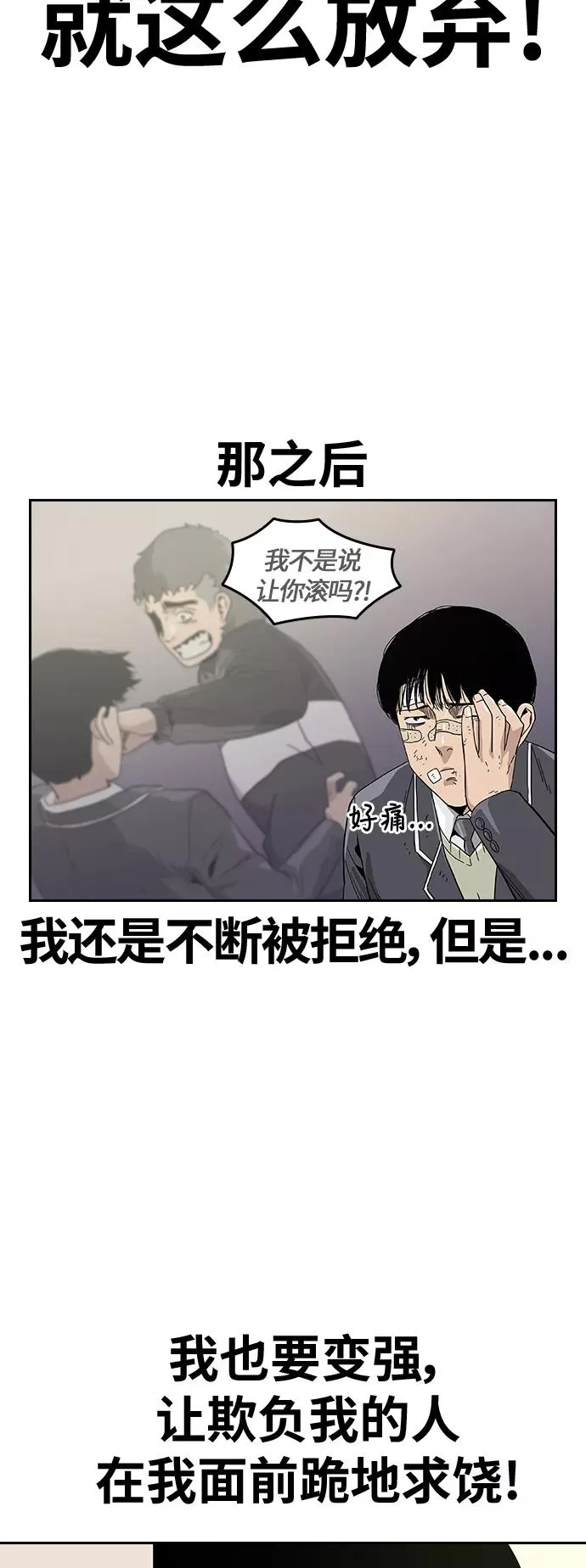 第3话 第68页
