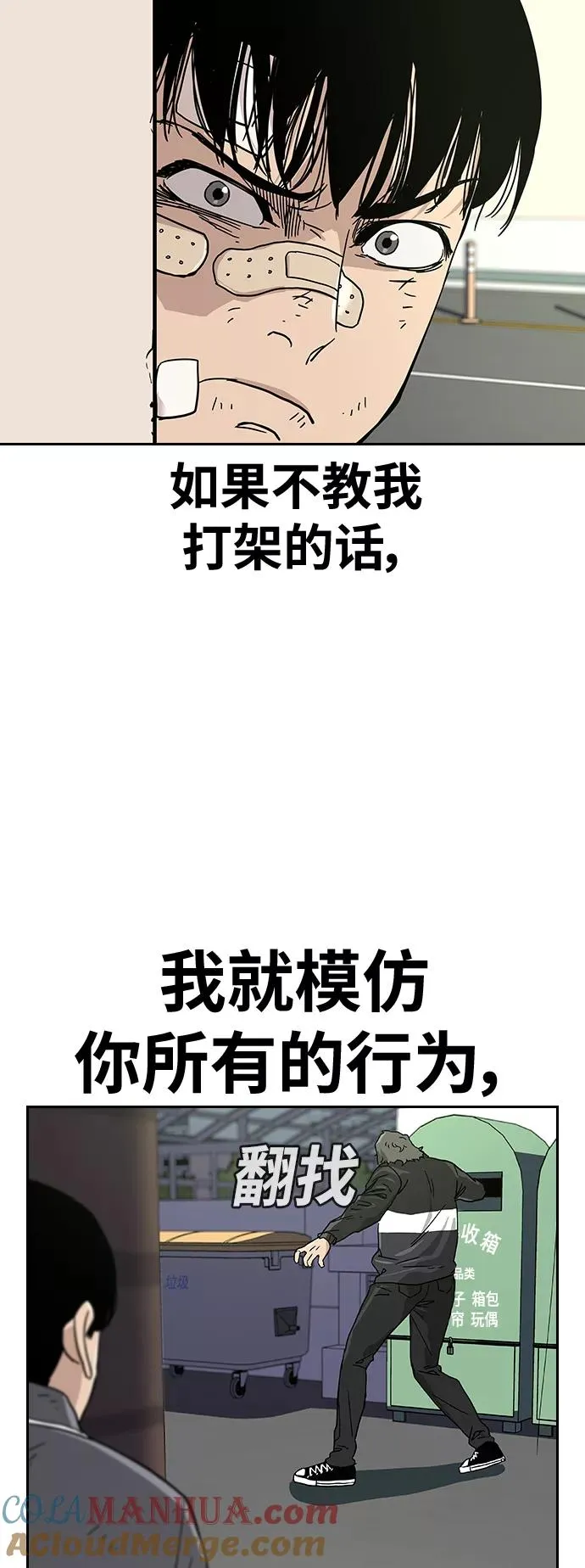 第3话 第69页