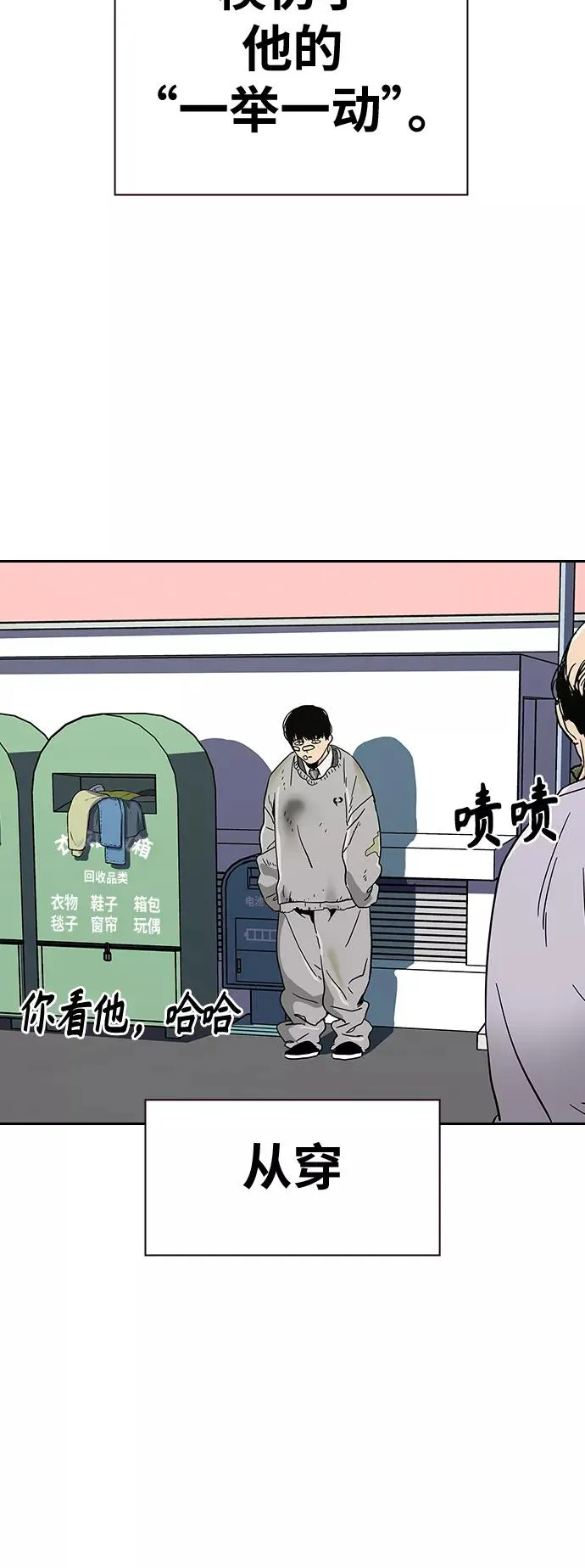 第3话 第71页