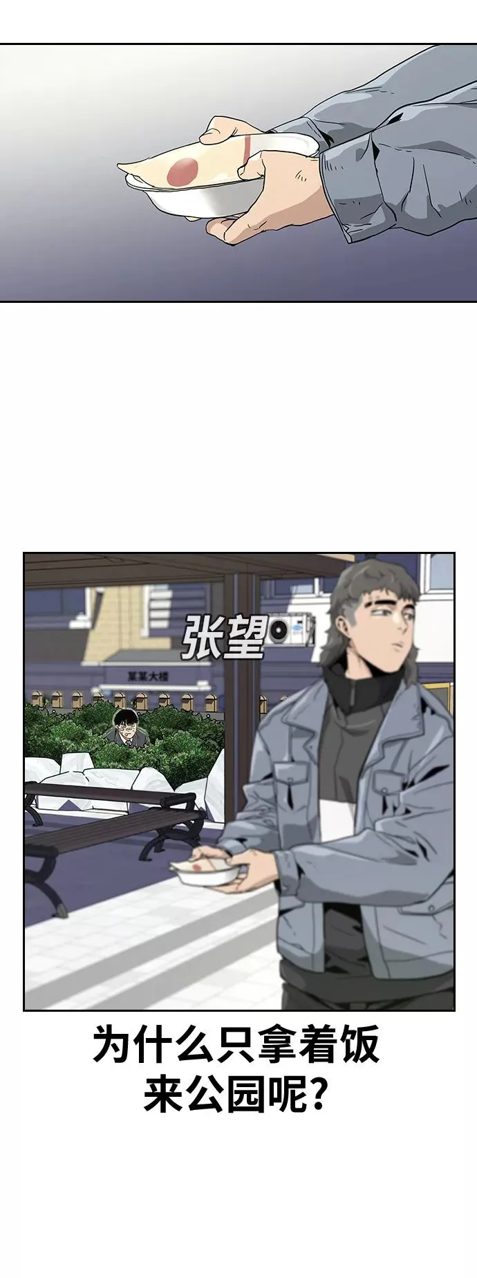 第3话 第72页
