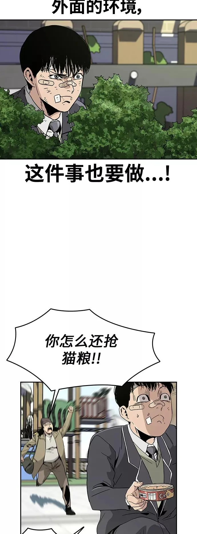 第3话 第74页