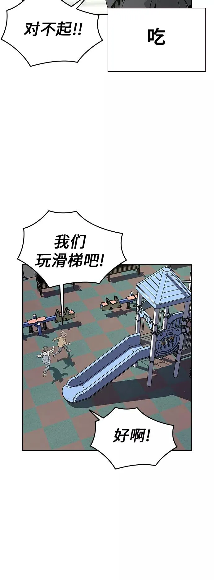 第3话 第75页