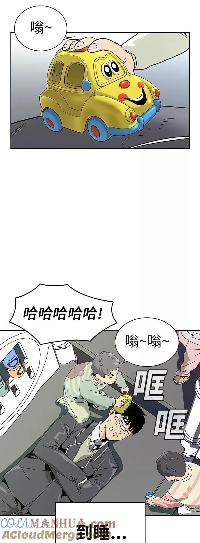 第3话 第77页
