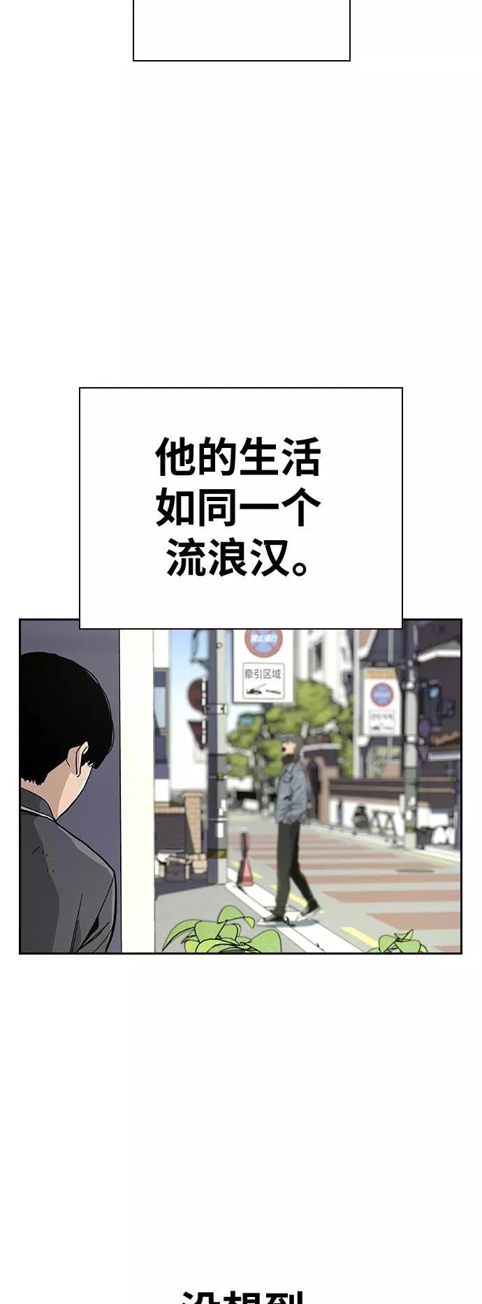 第3话 第78页