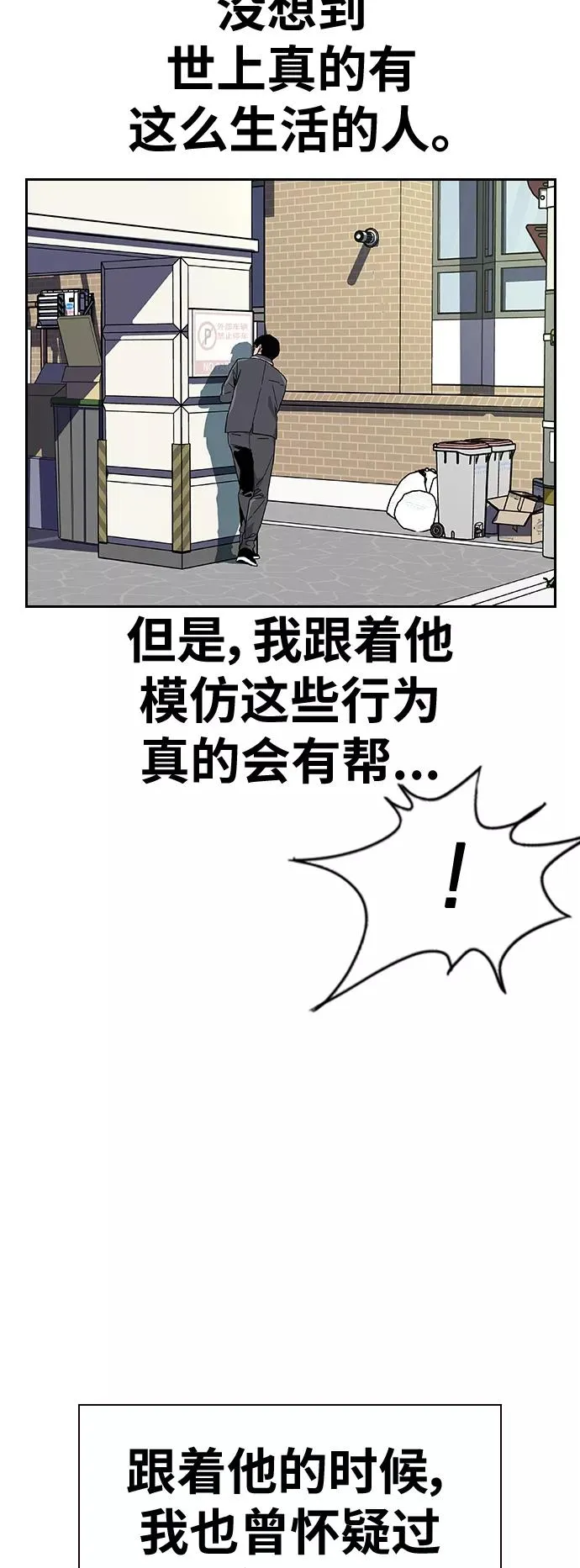 第3话 第79页