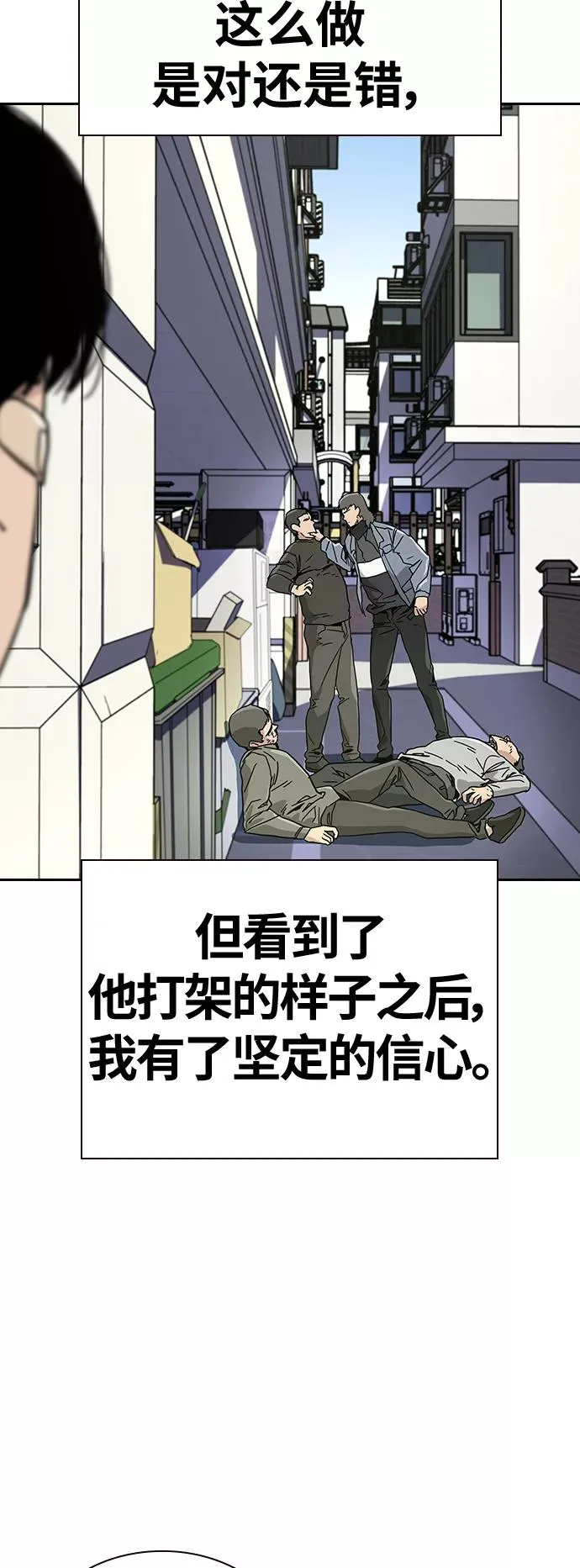 第3话 第80页