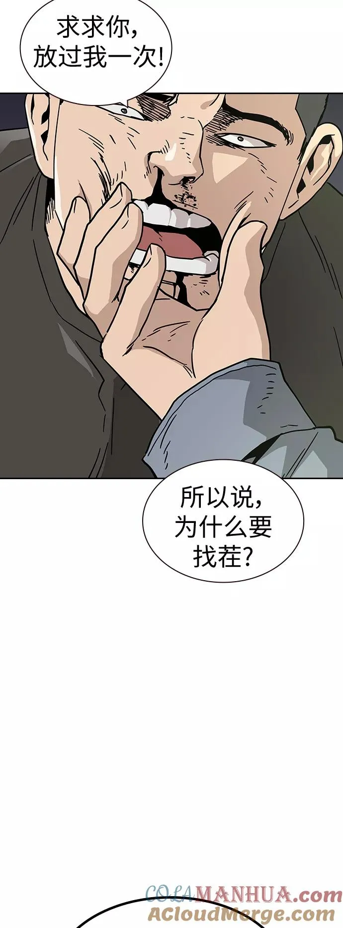 第3话 第81页