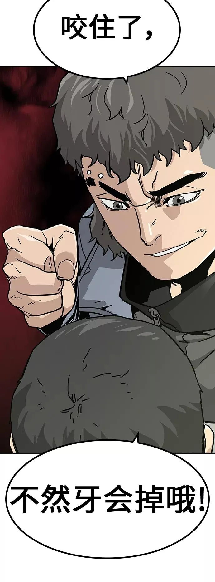 第3话 第82页