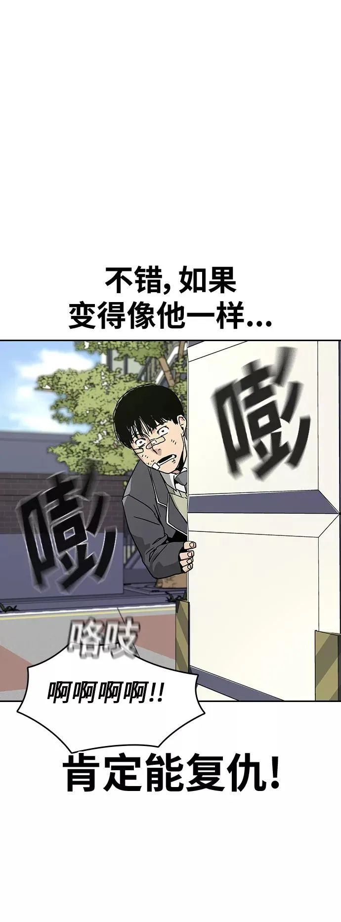 第3话 第83页
