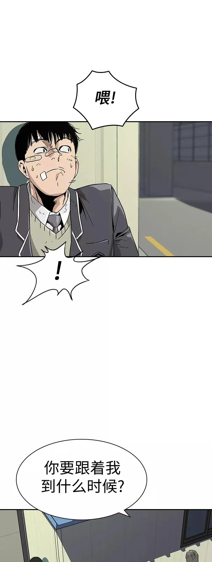 第3话 第86页
