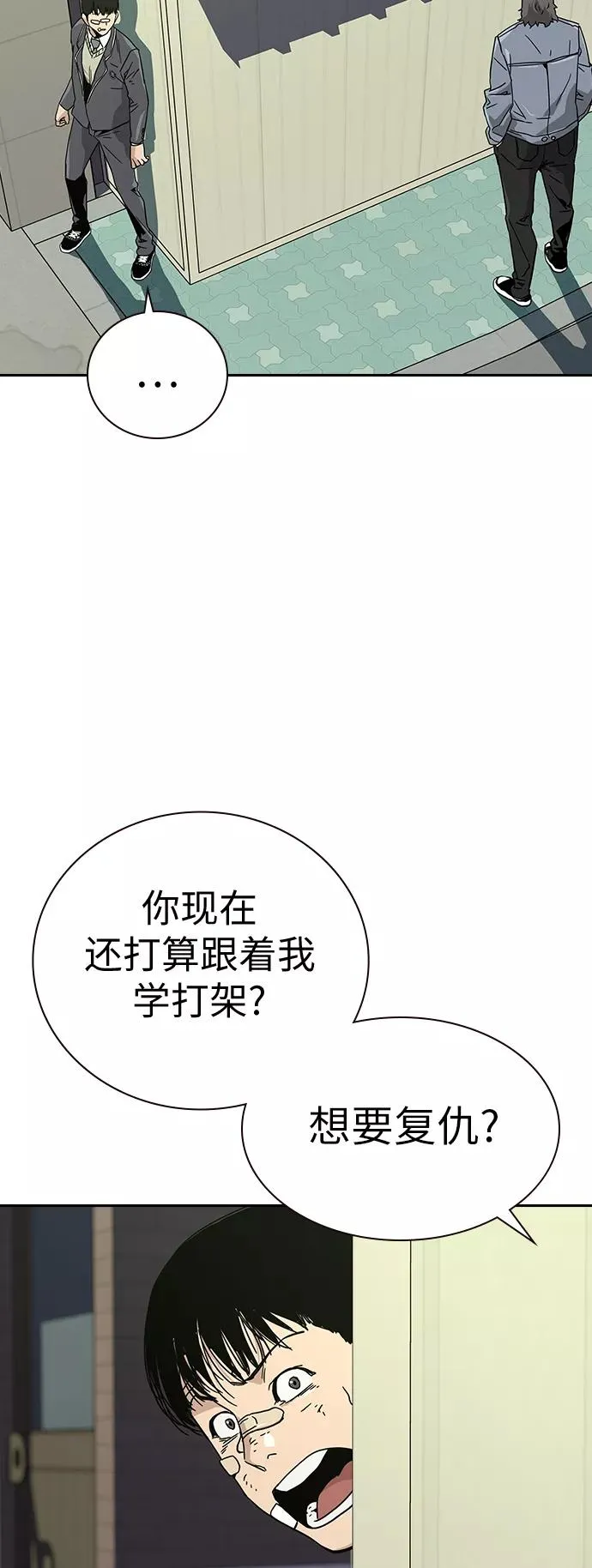 第3话 第87页