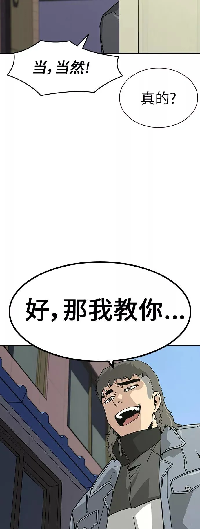 第3话 第88页