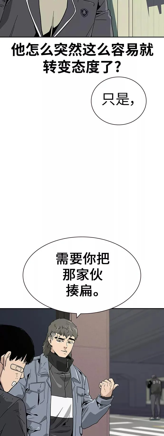 第3话 第90页