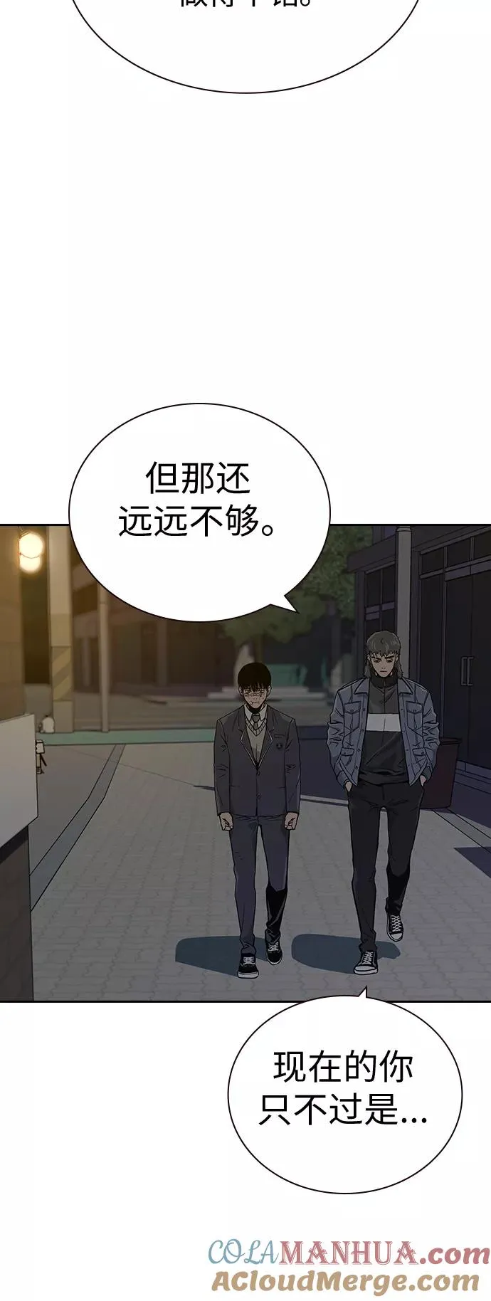 第3话 第93页