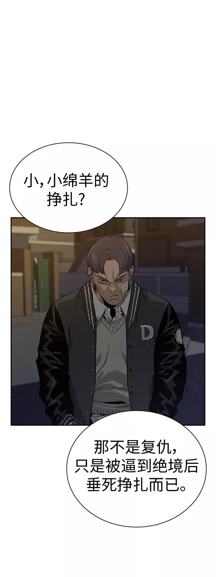 第3话 第95页