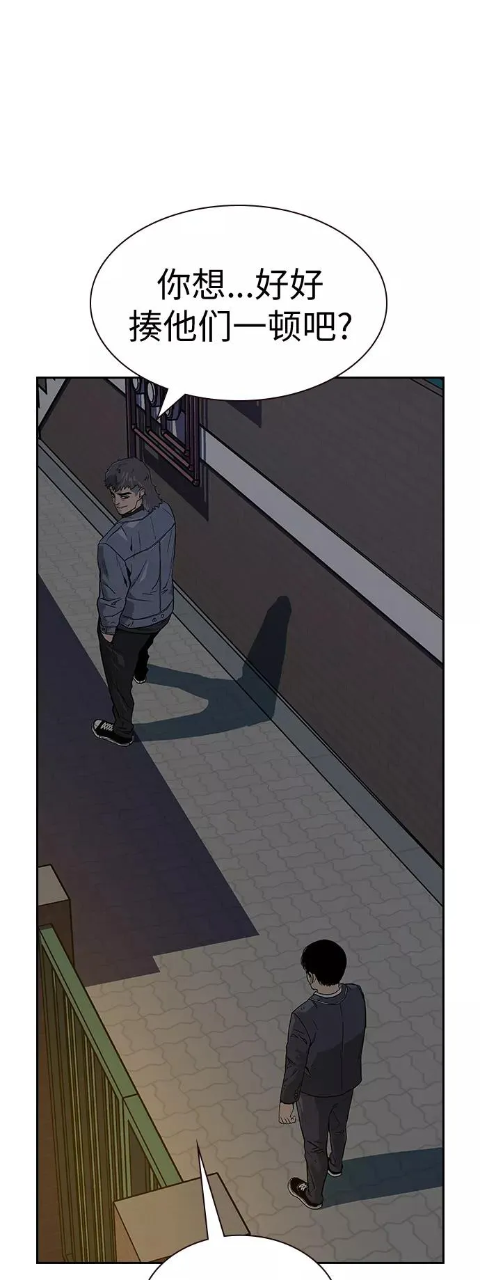 第3话 第96页