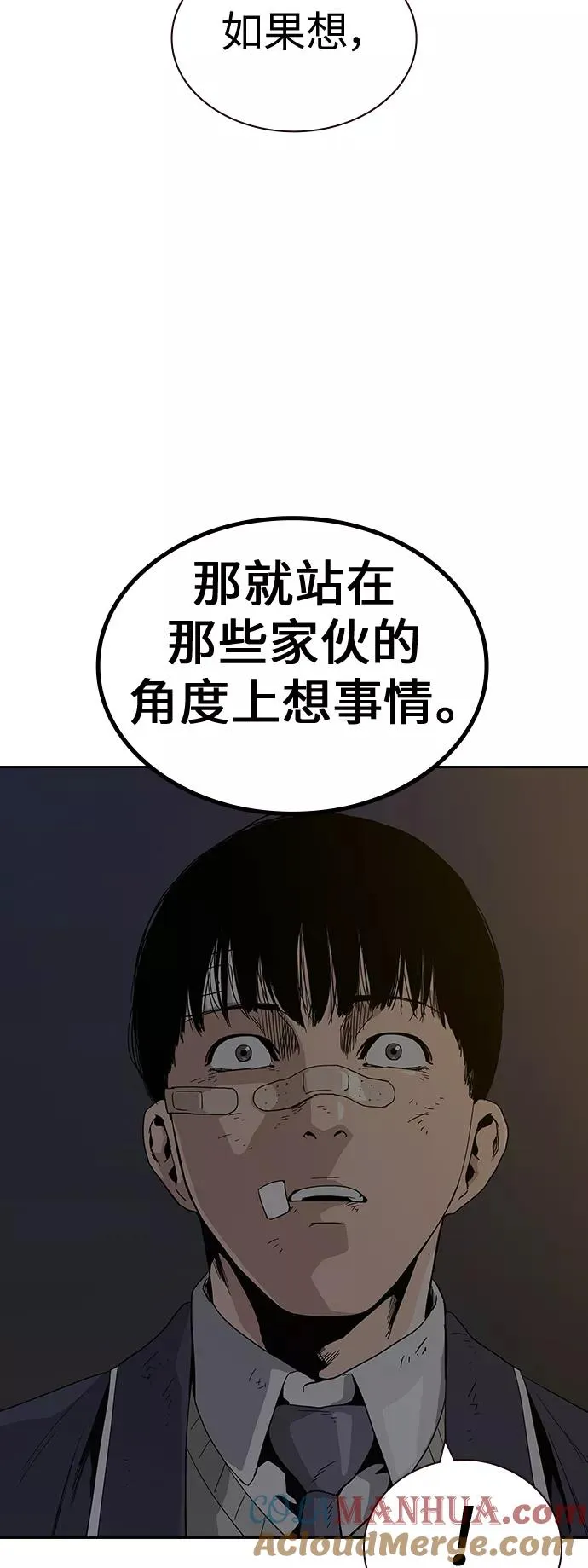 第3话 第97页
