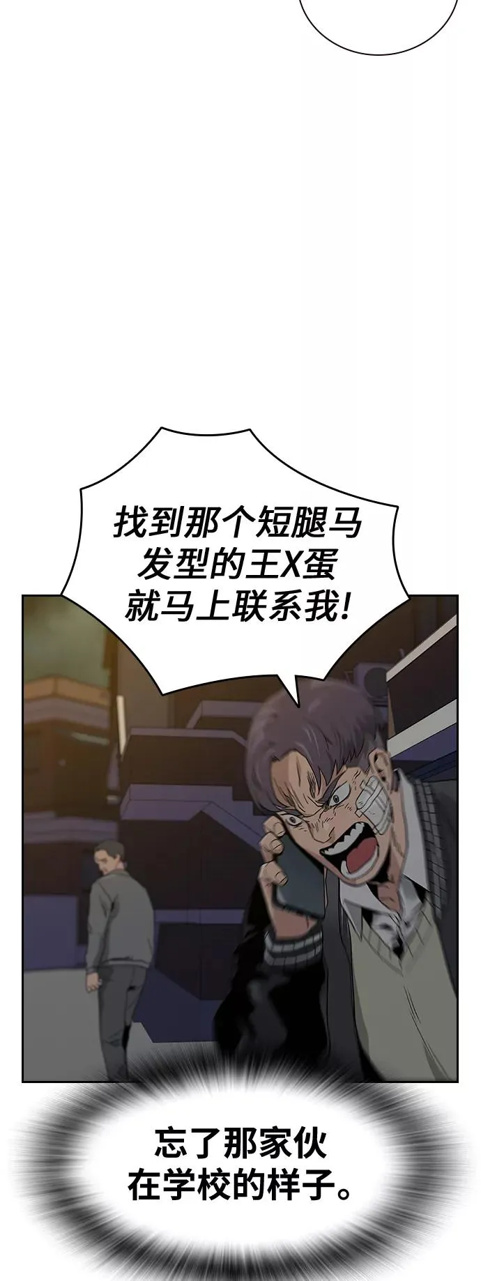 第3话 第98页