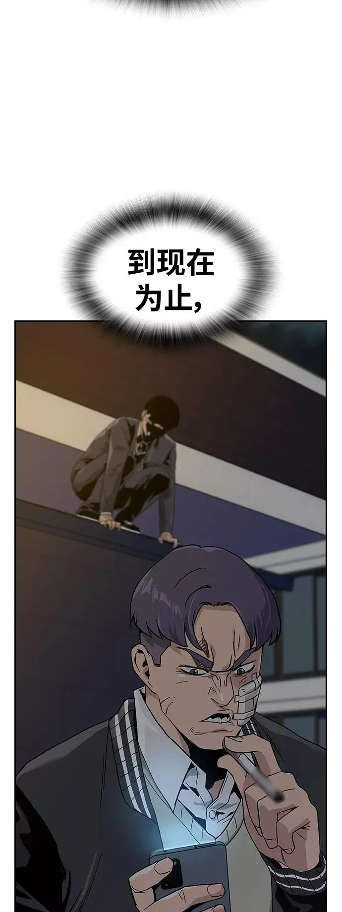 第3话 第99页