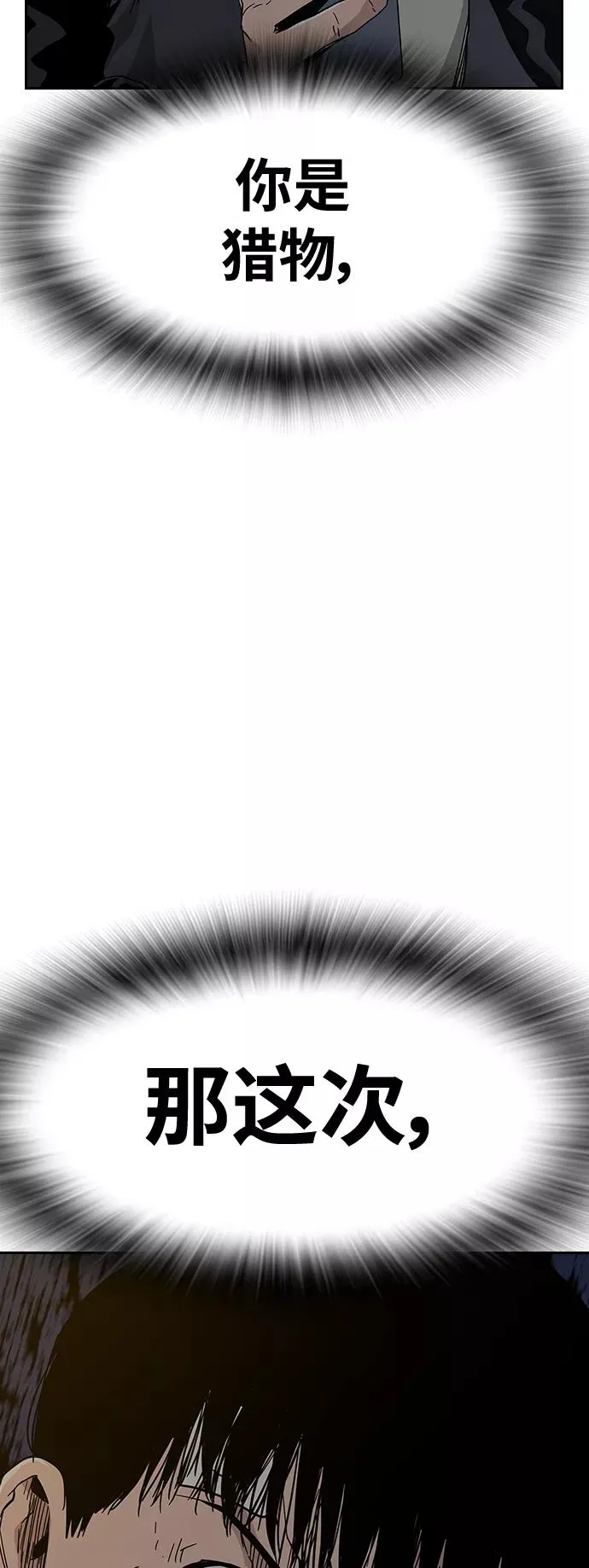 第3话 第100页