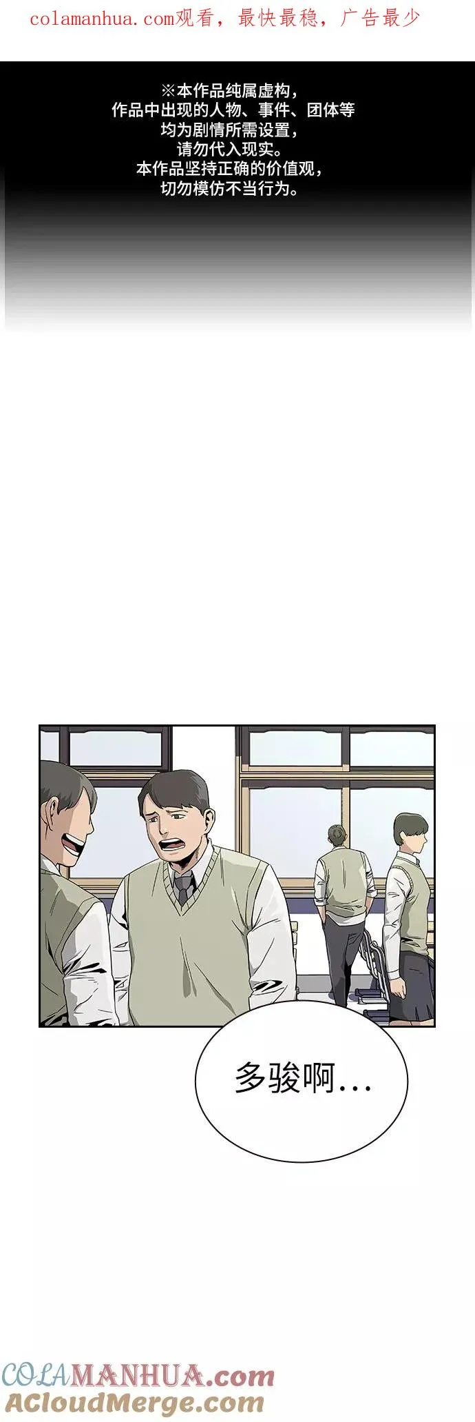第4话 第1页