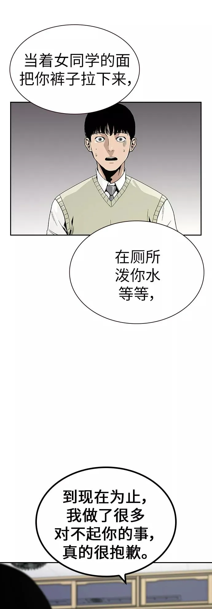 第4话 第2页