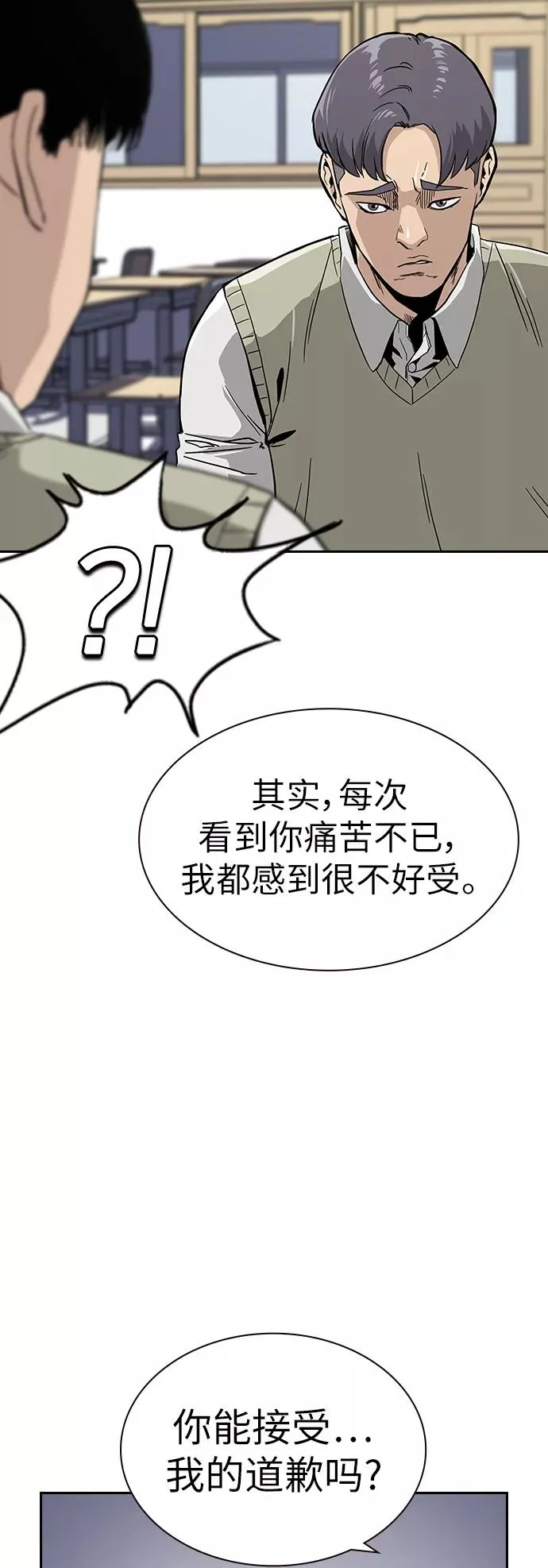 第4话 第3页