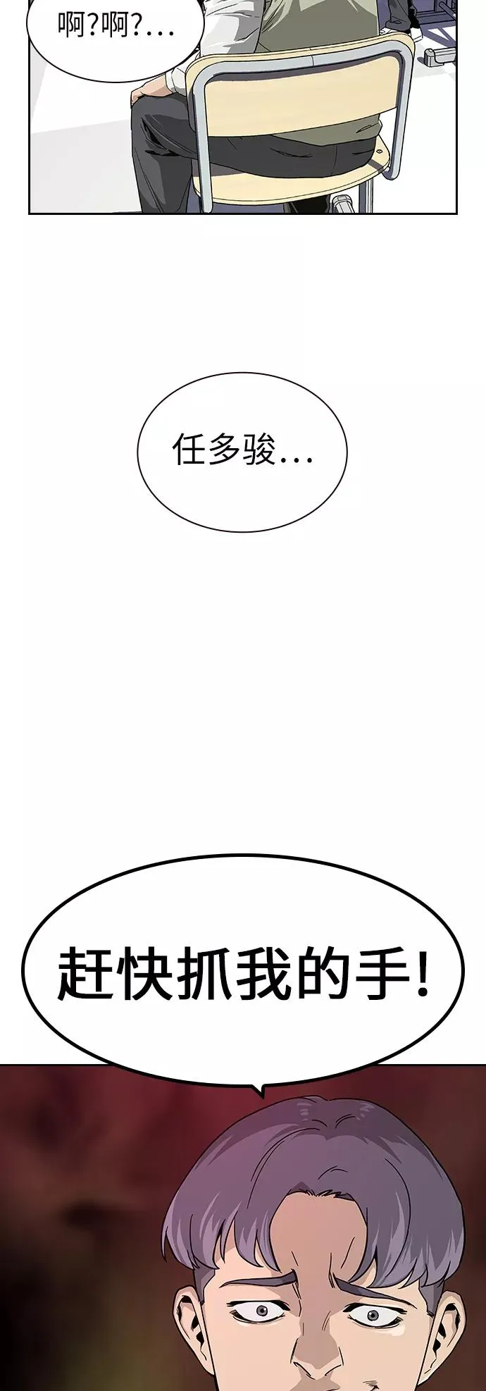 第4话 第5页