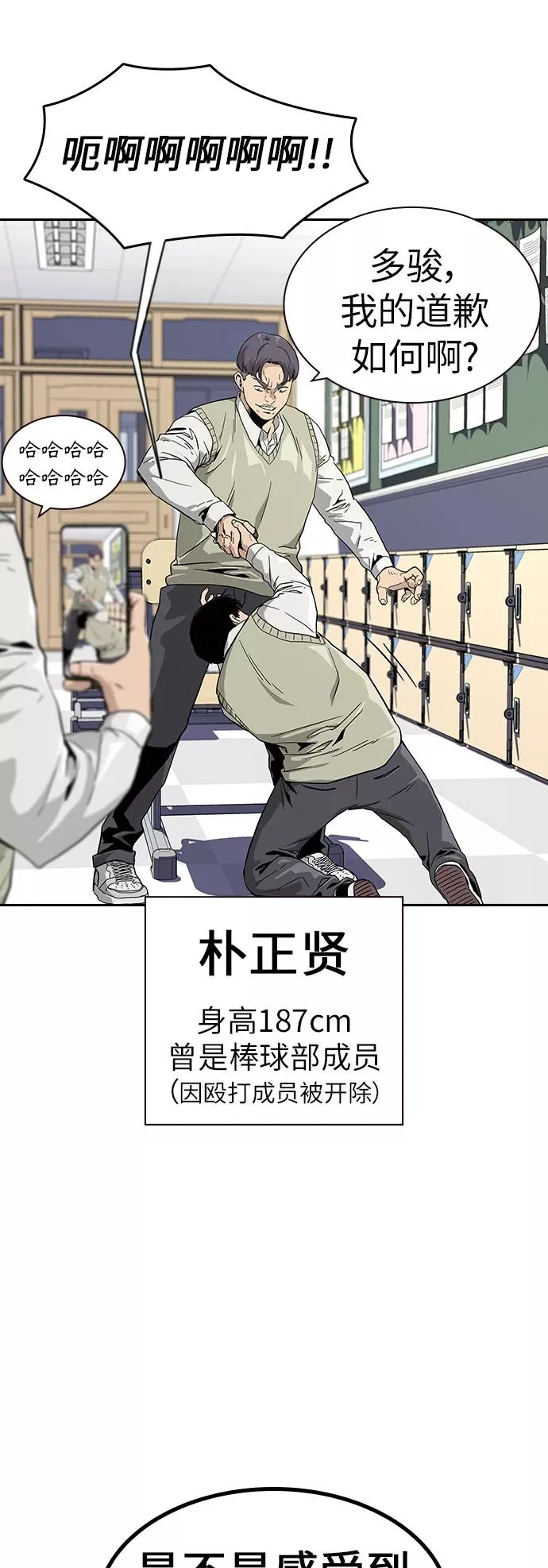 第4话 第8页