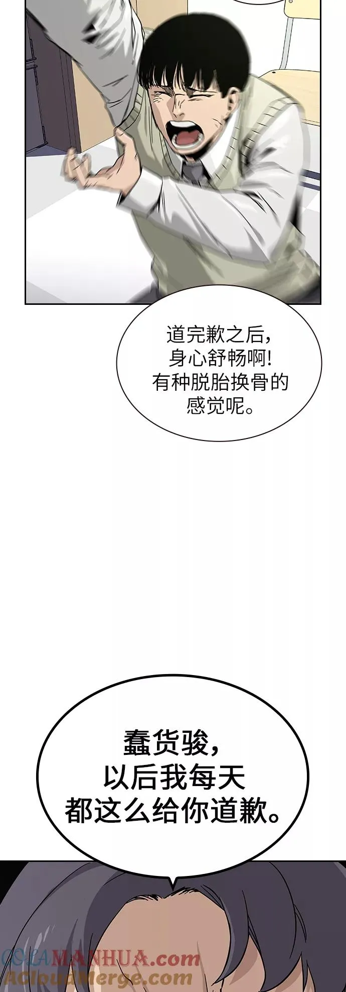 第4话 第10页