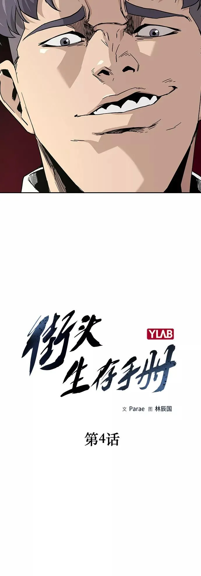 第4话 第11页