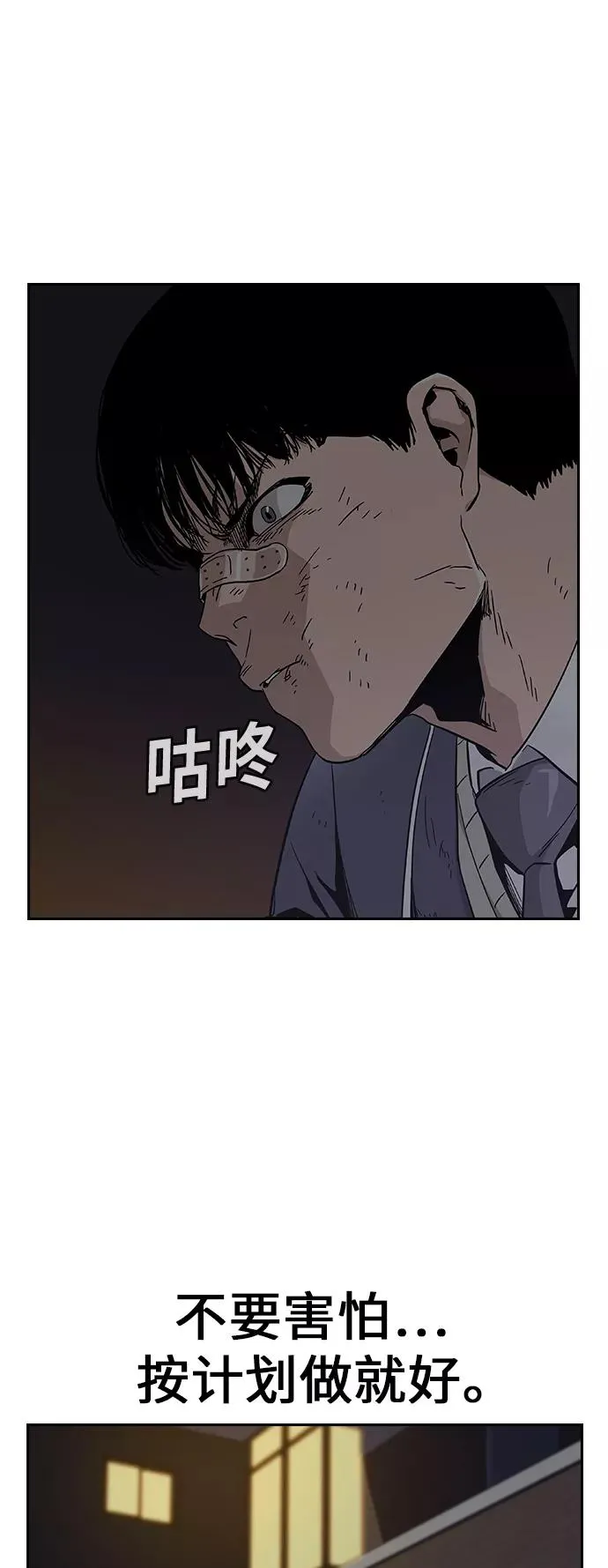 第4话 第12页