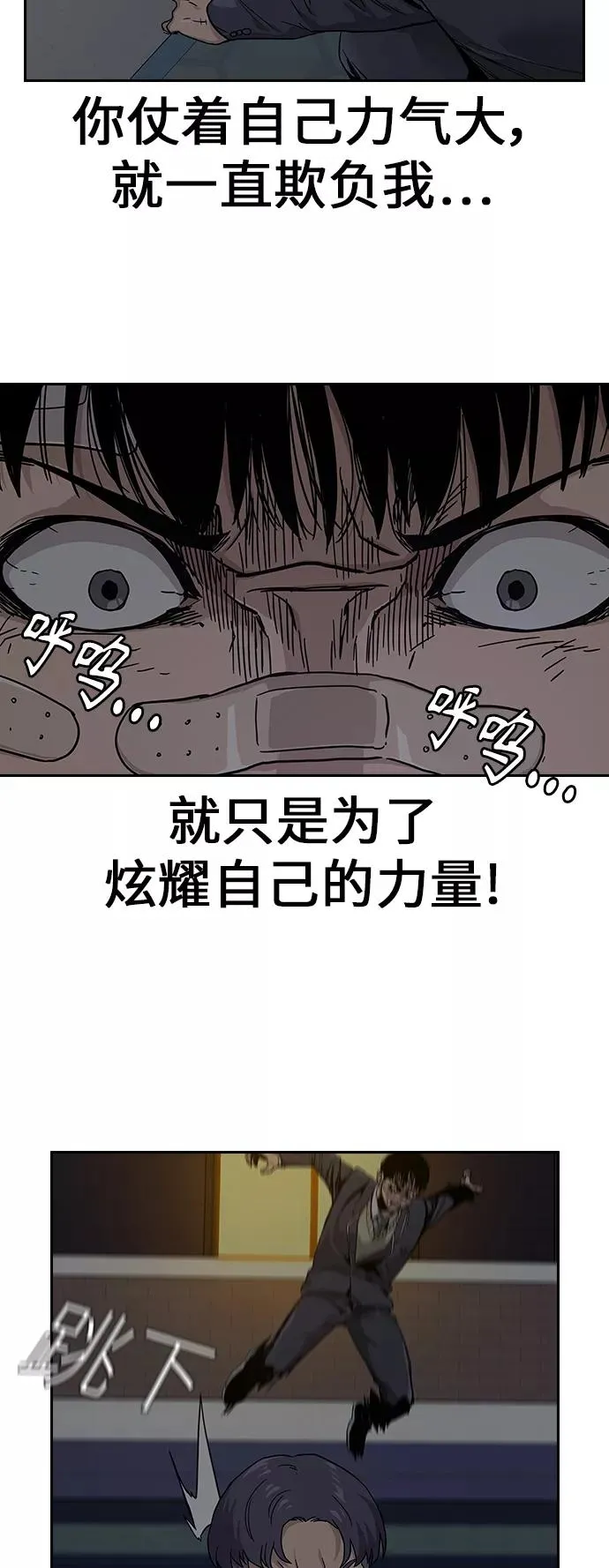 第4话 第14页