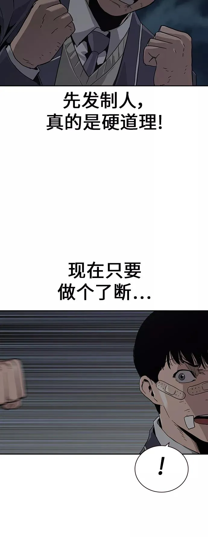 第4话 第20页
