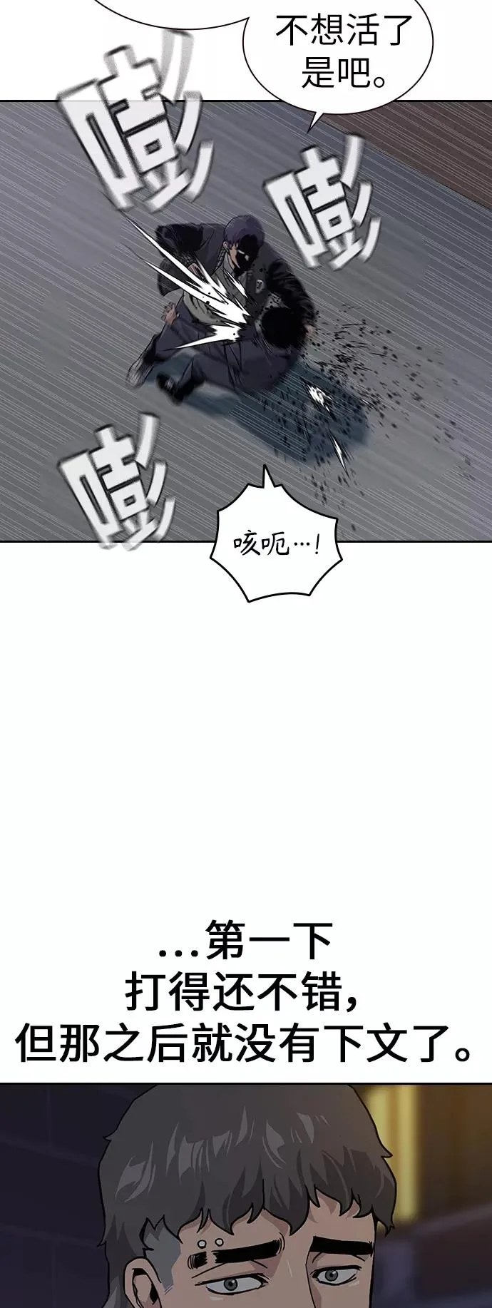 第4话 第24页