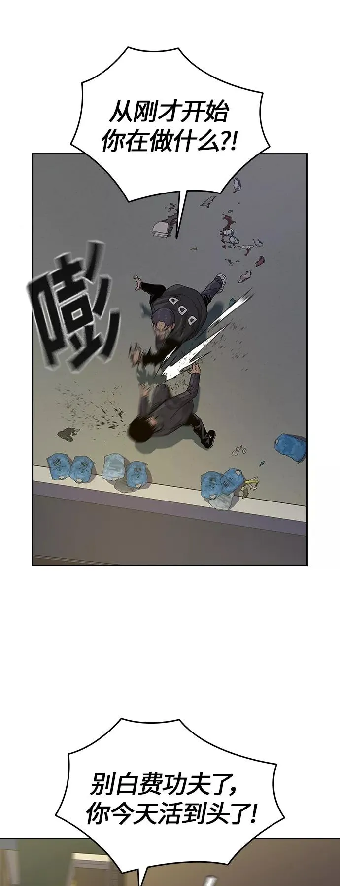 第4话 第38页
