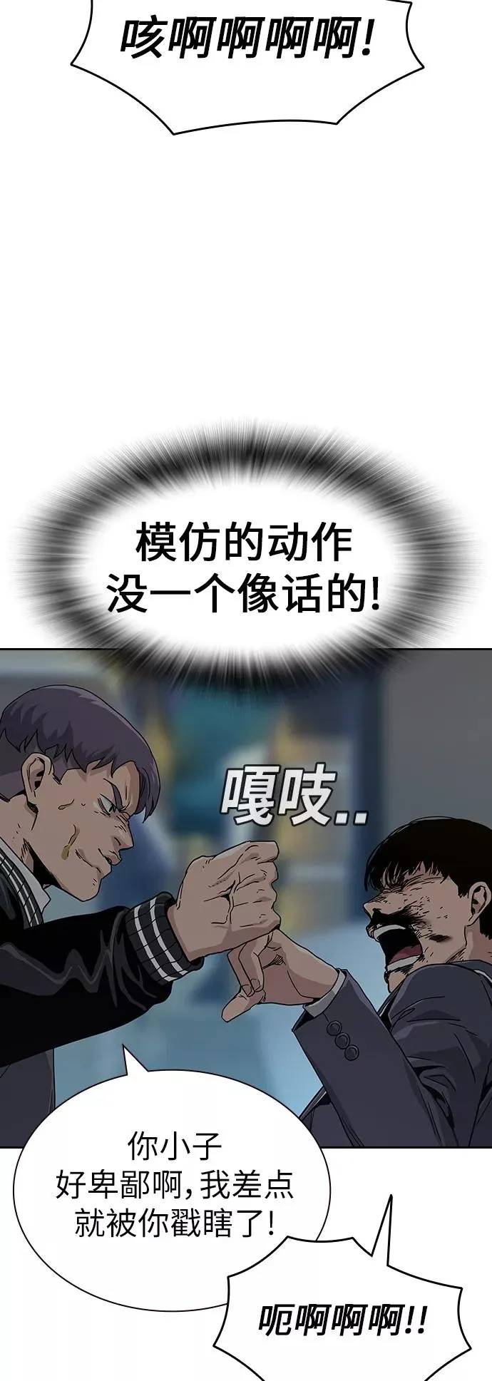 第4话 第42页