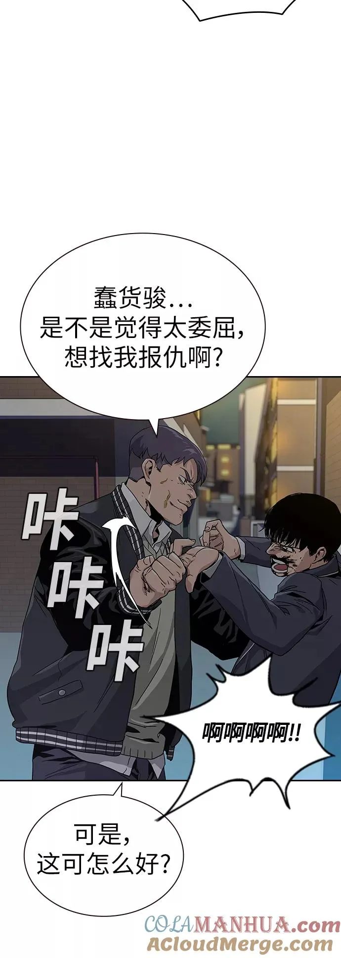 第4话 第43页