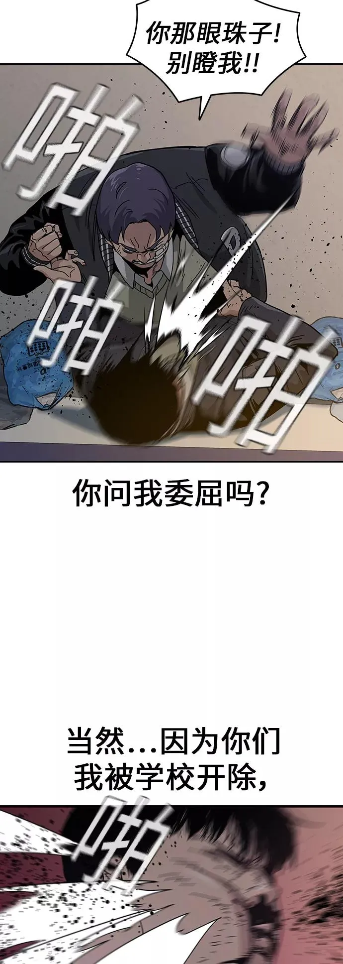第4话 第47页