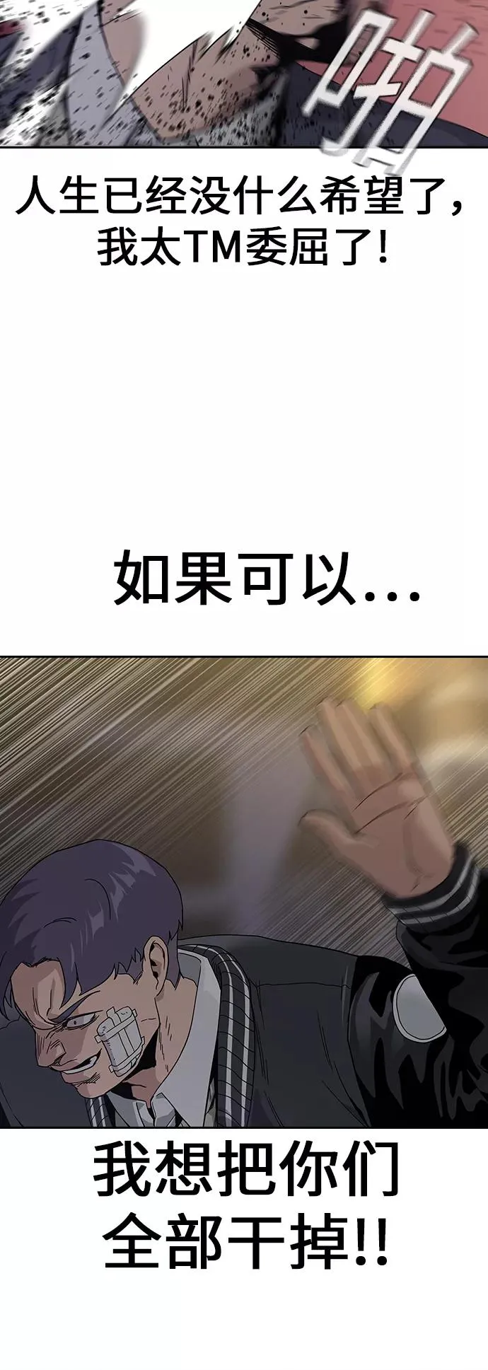 第4话 第48页