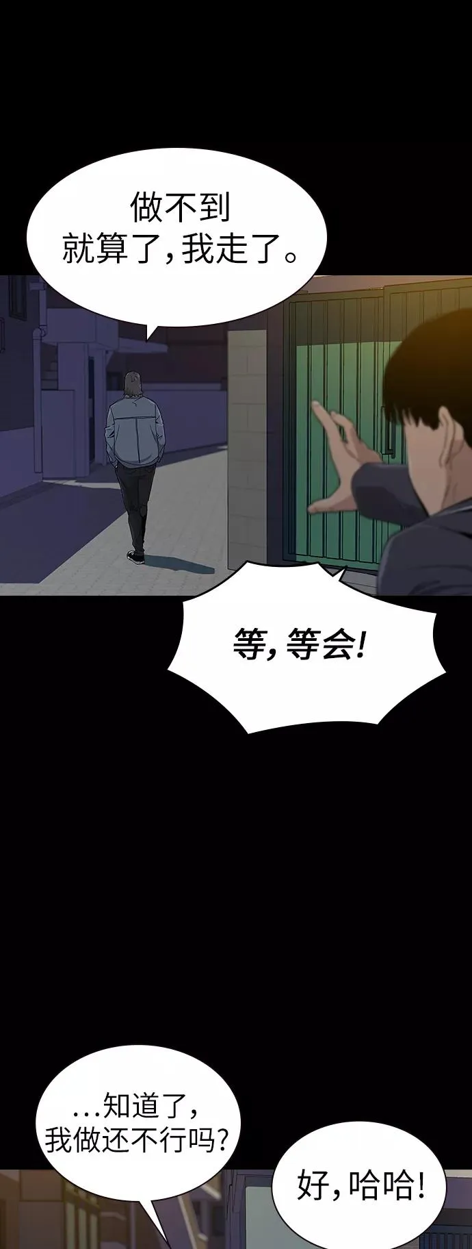 第4话 第50页