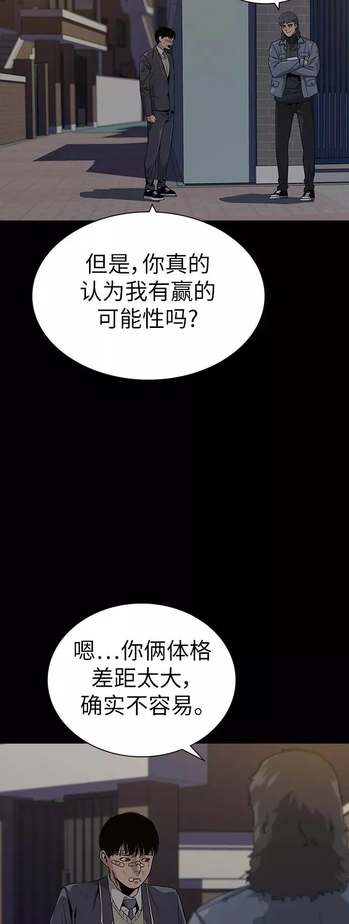 第4话 第51页